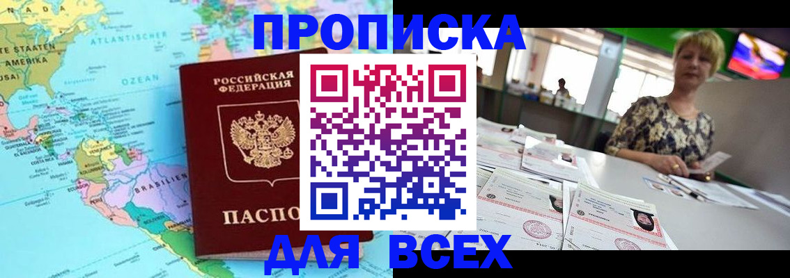 прописка регистрация в Сыктывкаре