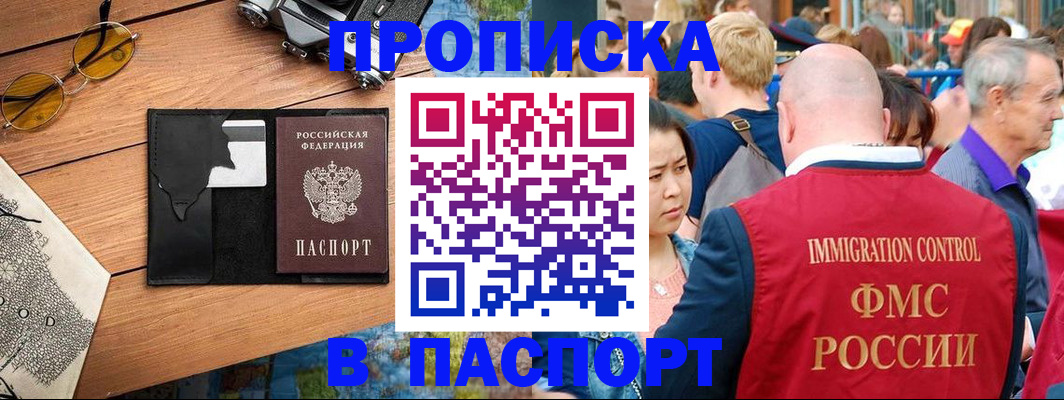 временная регистрация для школы в Сыктывкаре