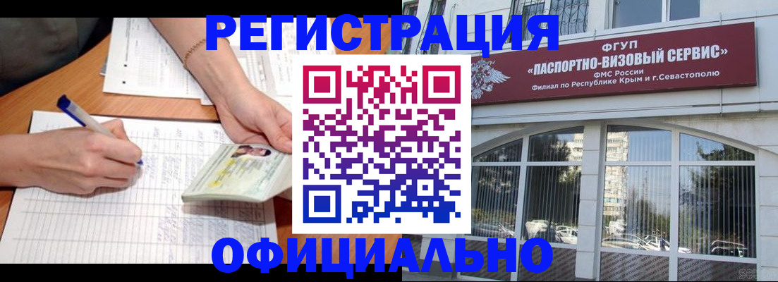 прописка регистрация в Сыктывкаре